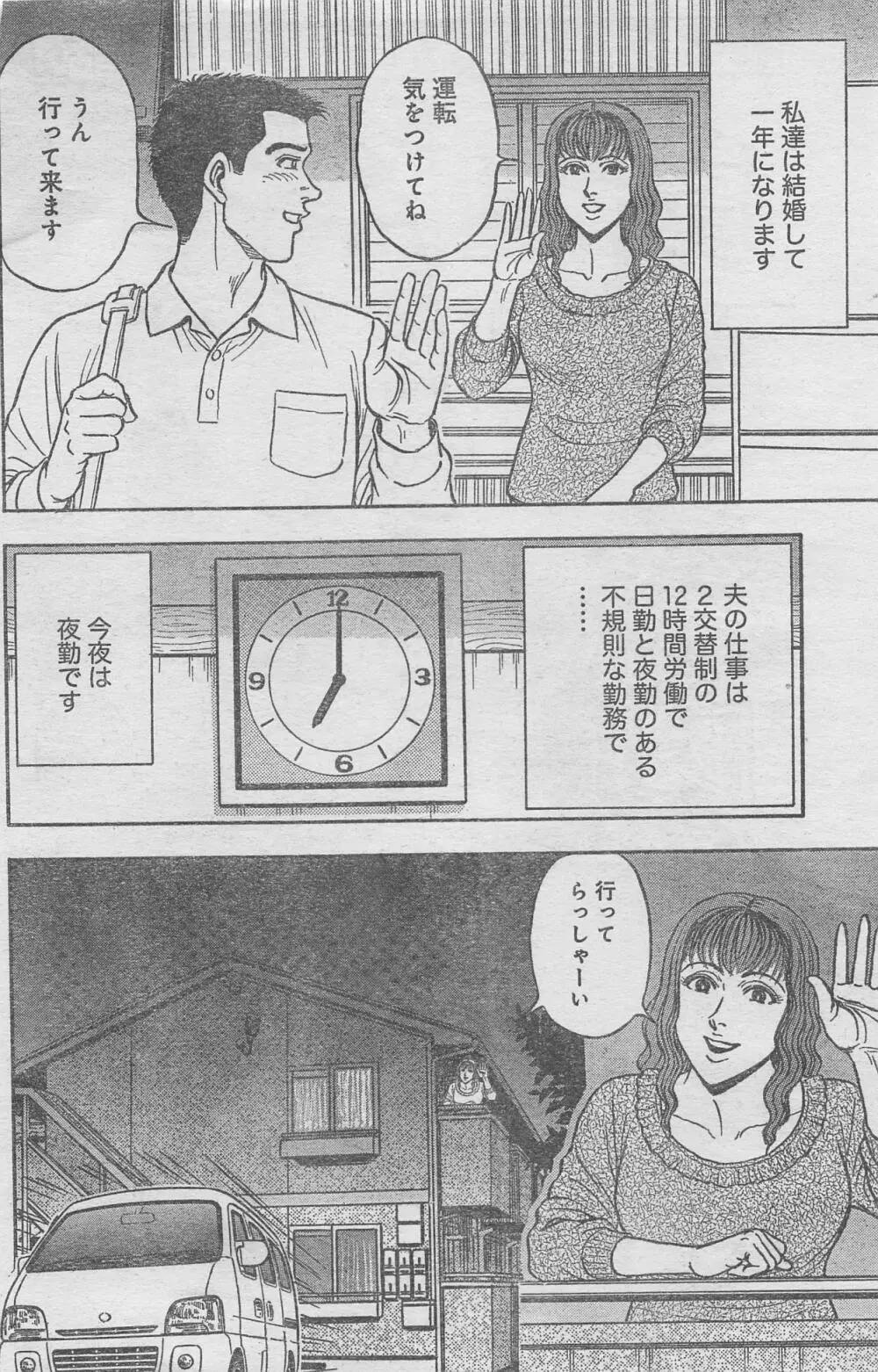 月刊劇漫スペシャル 2012年11月号 4ページ