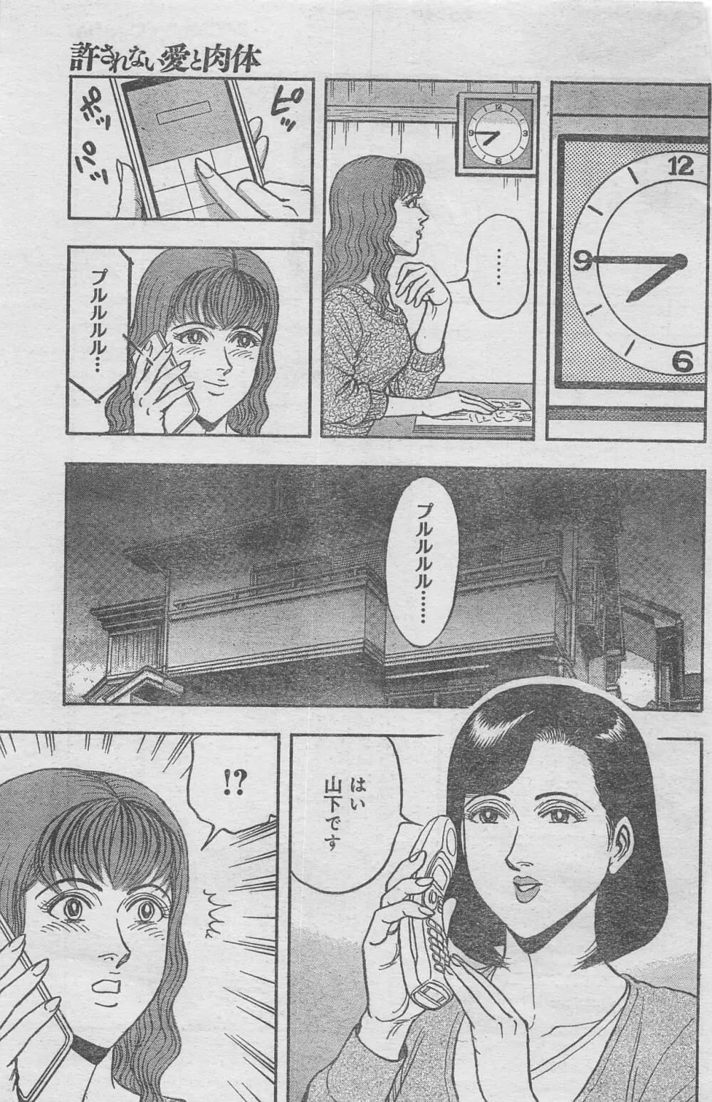 月刊劇漫スペシャル 2012年11月号 5ページ