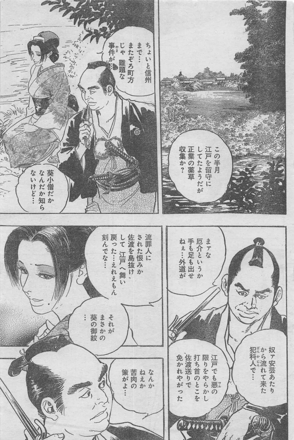月刊劇漫スペシャル 2012年11月号 55ページ