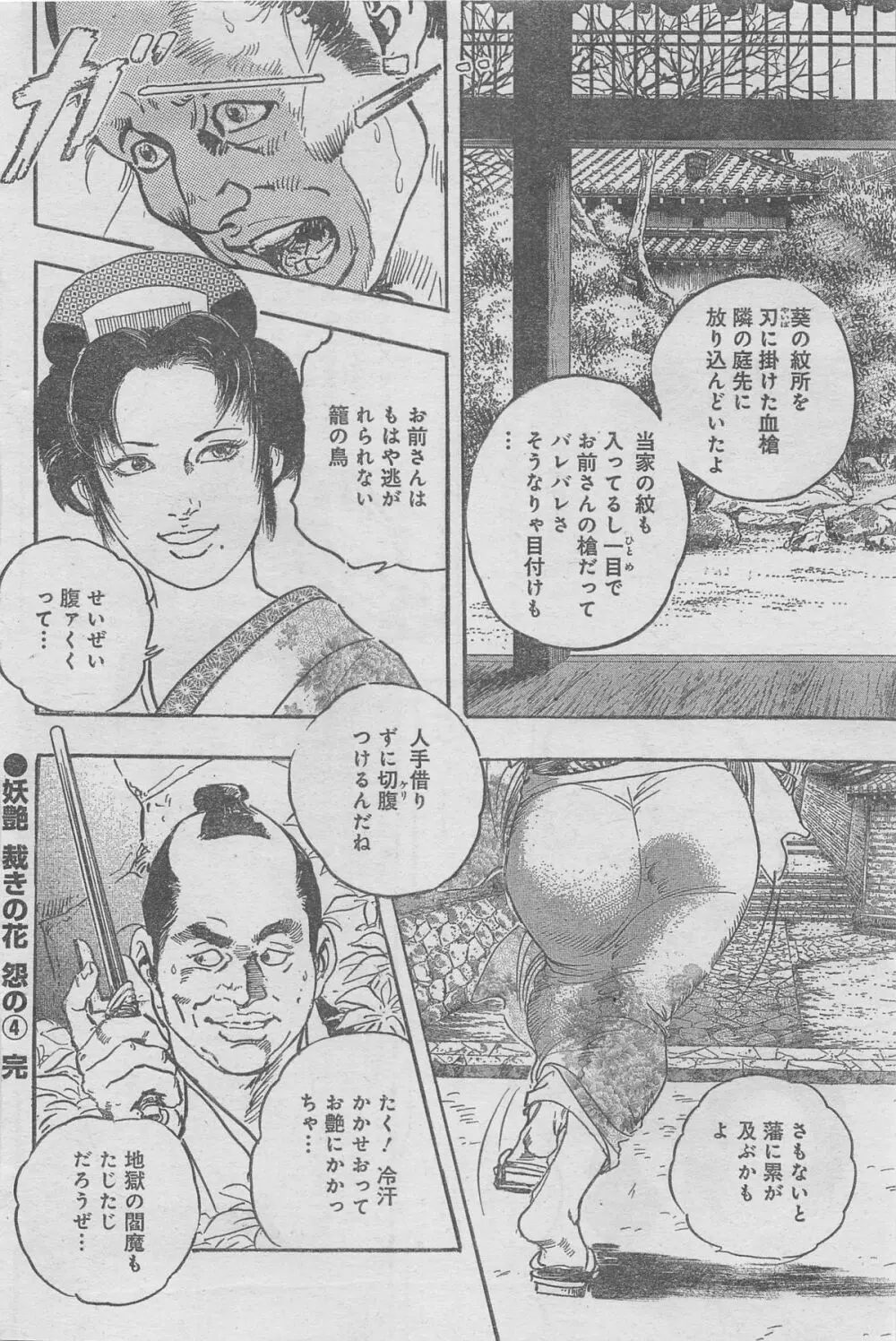 月刊劇漫スペシャル 2012年11月号 66ページ