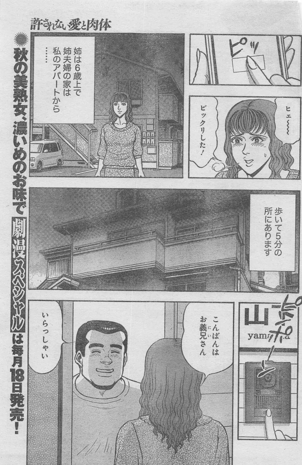 月刊劇漫スペシャル 2012年11月号 7ページ