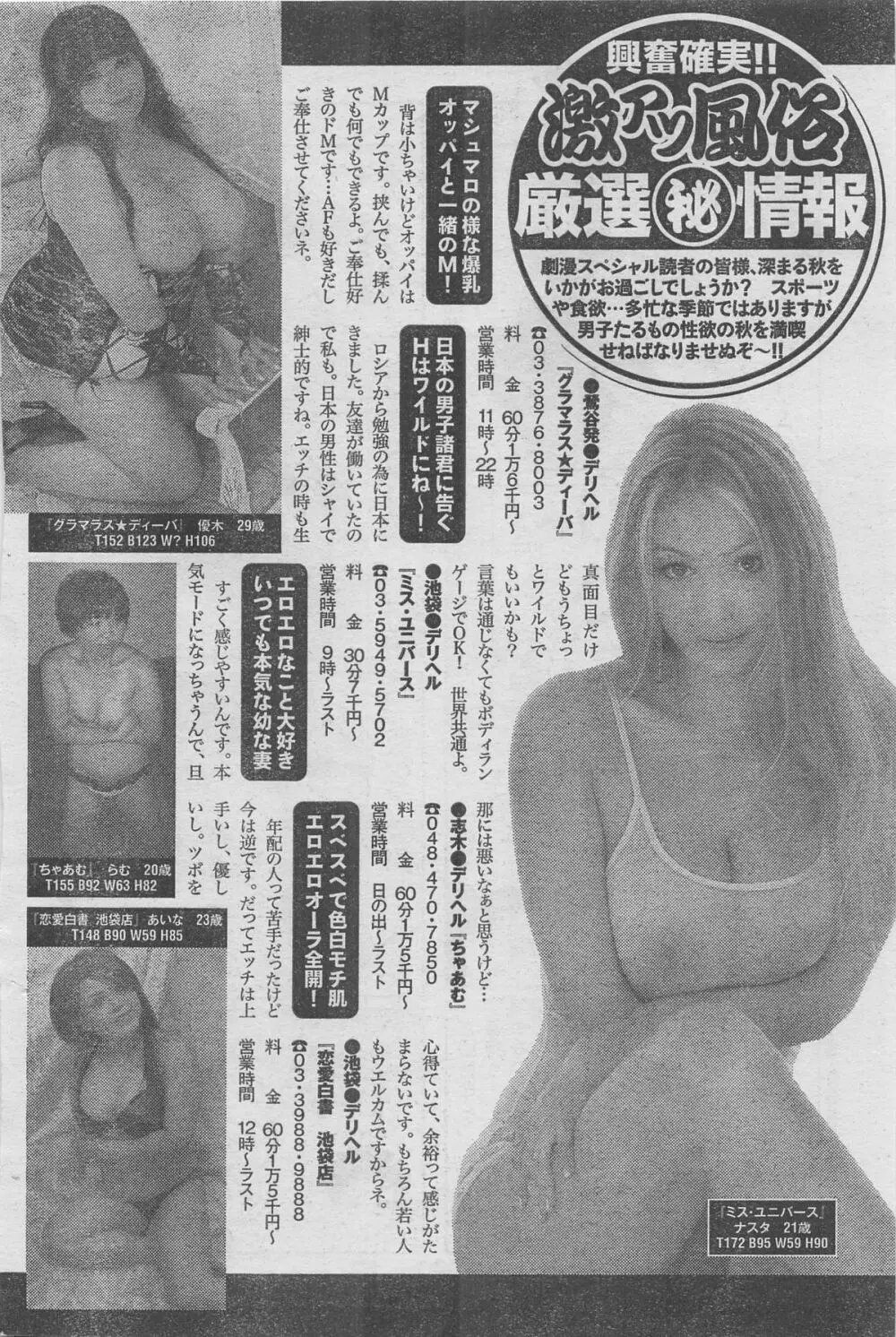月刊劇漫スペシャル 2012年11月号 70ページ