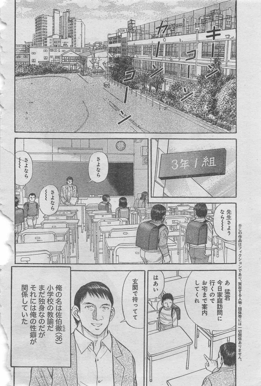 月刊劇漫スペシャル 2012年11月号 72ページ