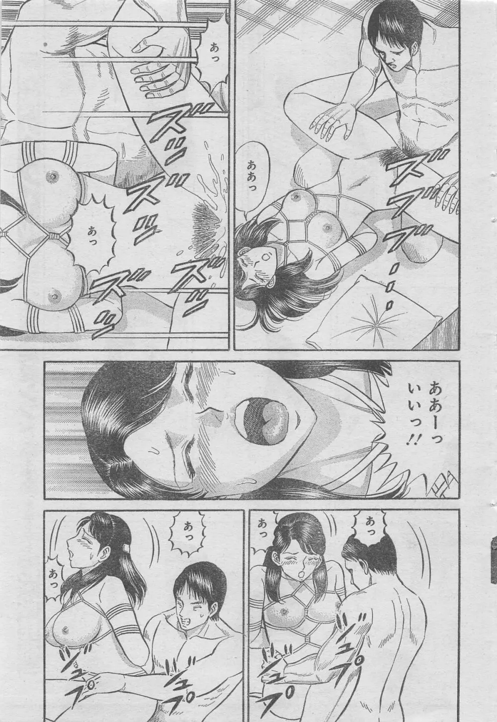 月刊劇漫スペシャル 2012年11月号 81ページ