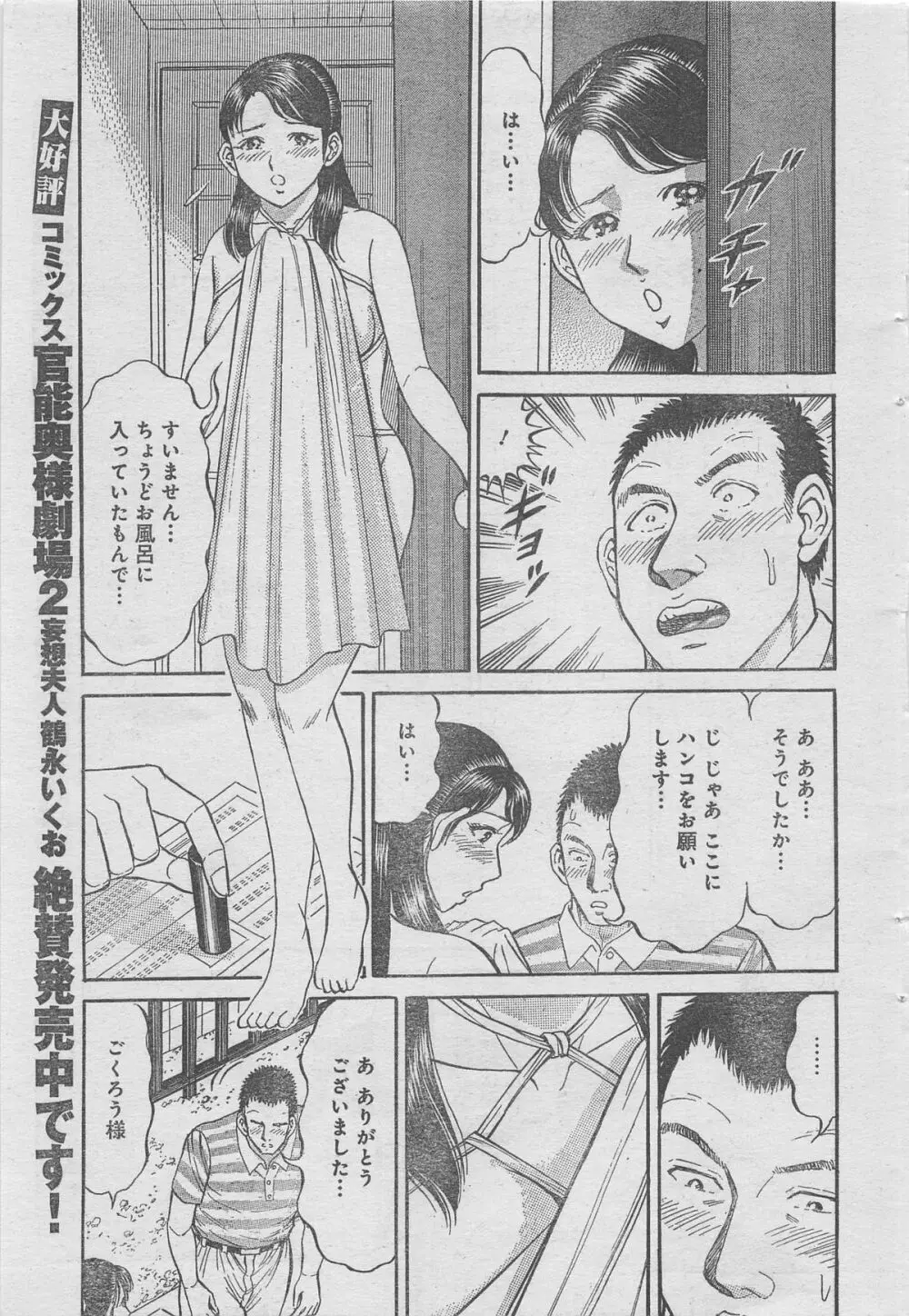 月刊劇漫スペシャル 2012年11月号 83ページ