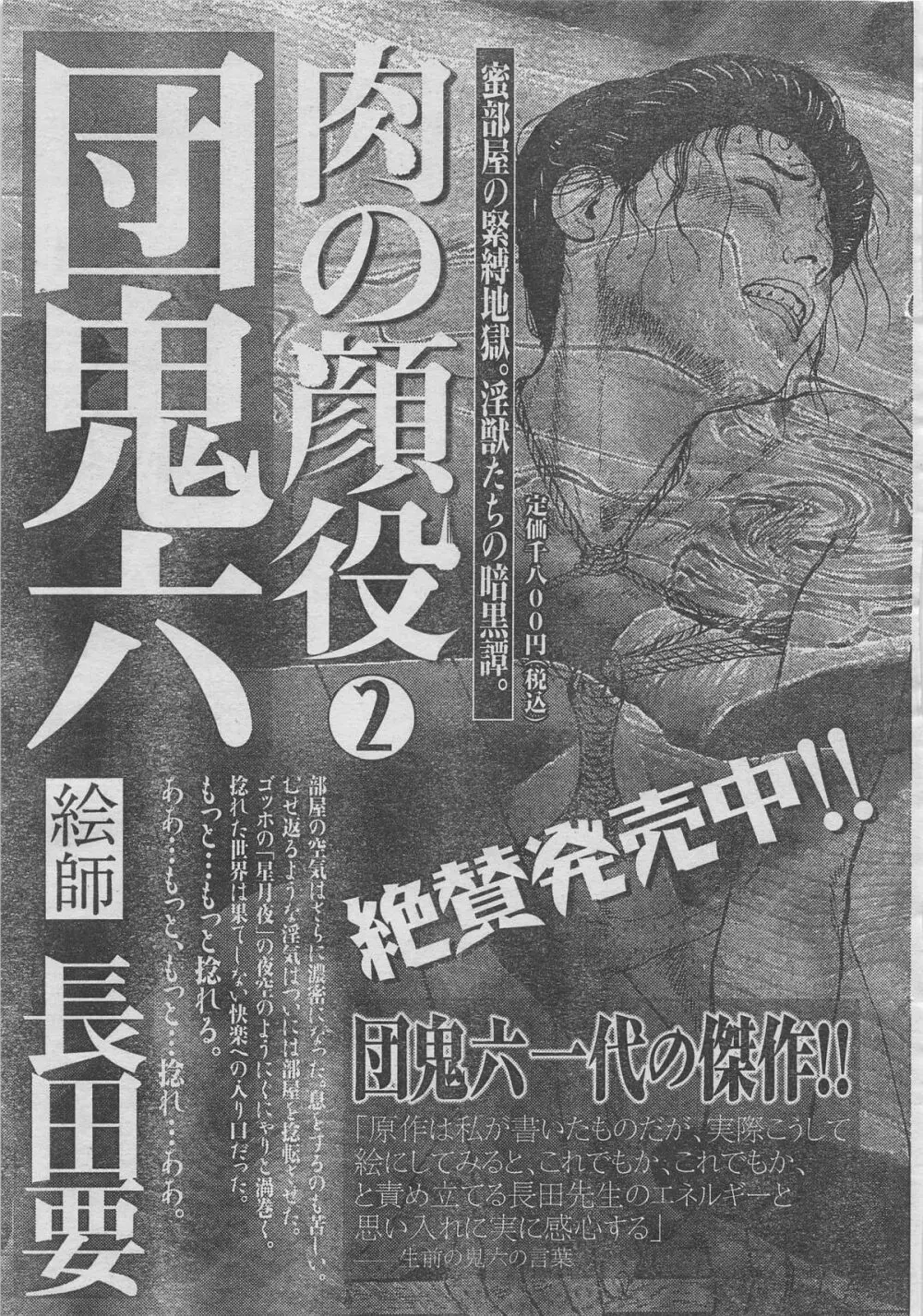 月刊劇漫スペシャル 2012年11月号 91ページ