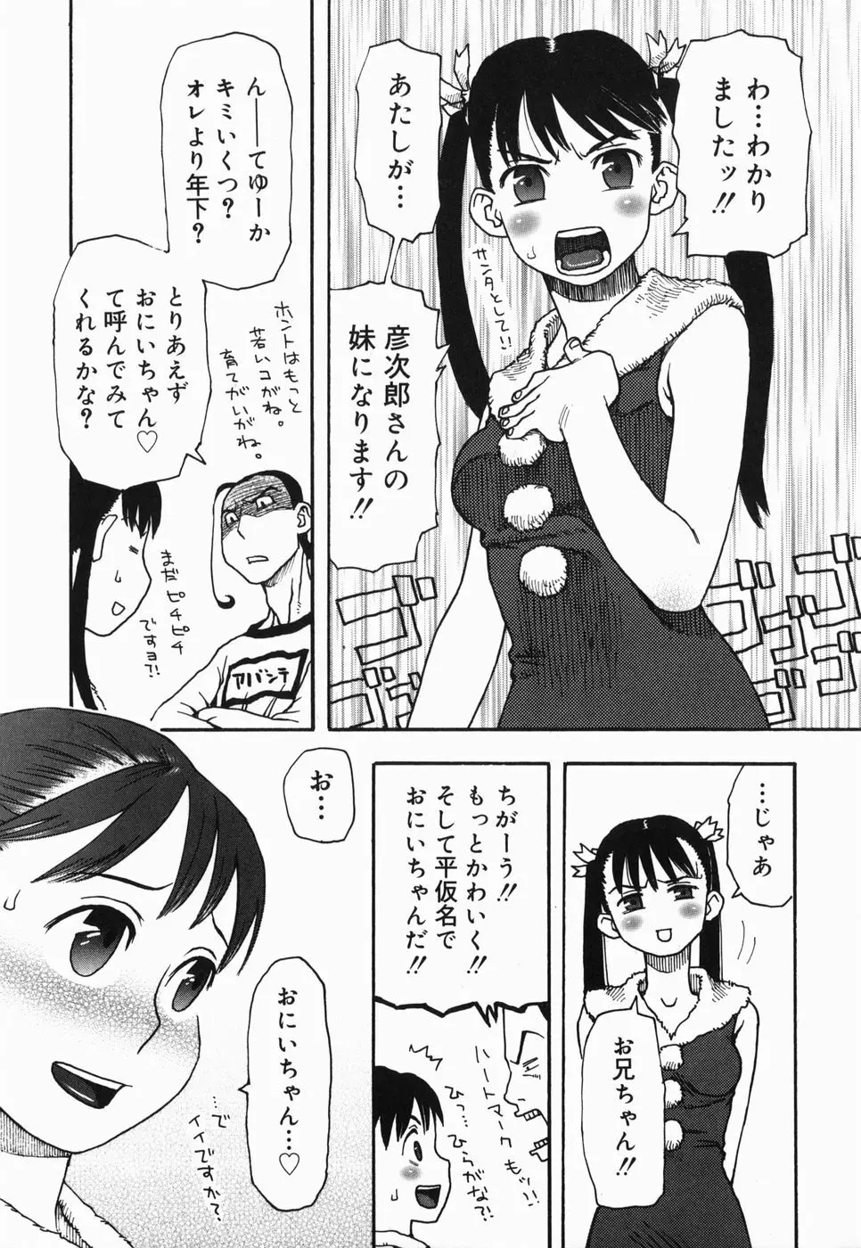 さくらんぼ 55ページ