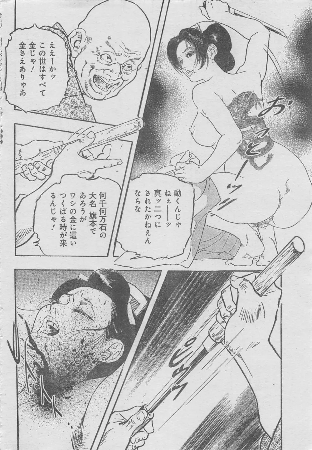 月刊劇漫スペシャル 2013年6月号 108ページ