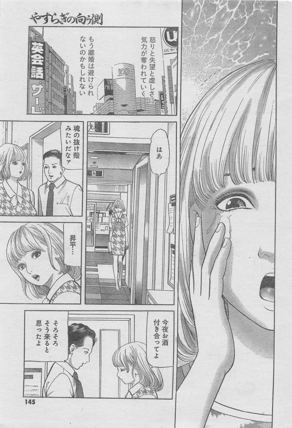 月刊劇漫スペシャル 2013年6月号 119ページ