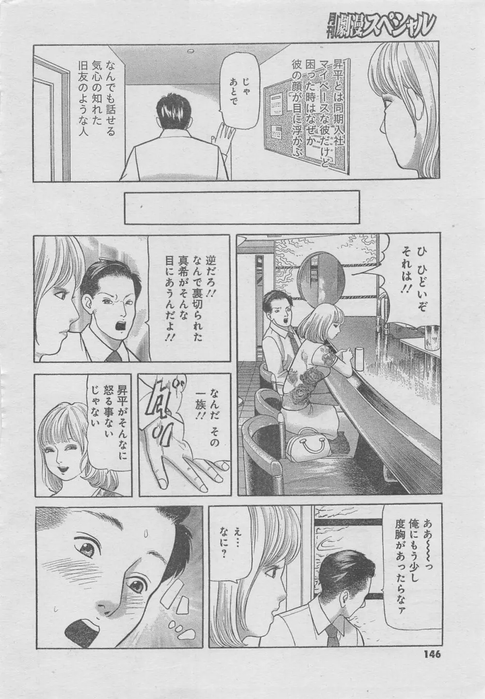 月刊劇漫スペシャル 2013年6月号 120ページ