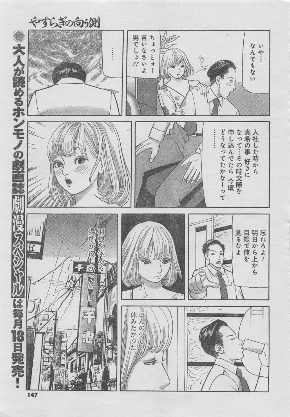 月刊劇漫スペシャル 2013年6月号 121ページ