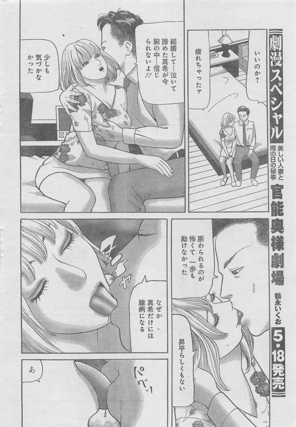 月刊劇漫スペシャル 2013年6月号 122ページ