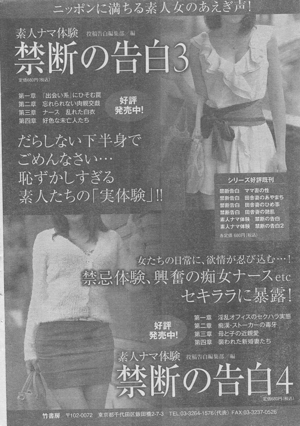 月刊劇漫スペシャル 2013年6月号 134ページ