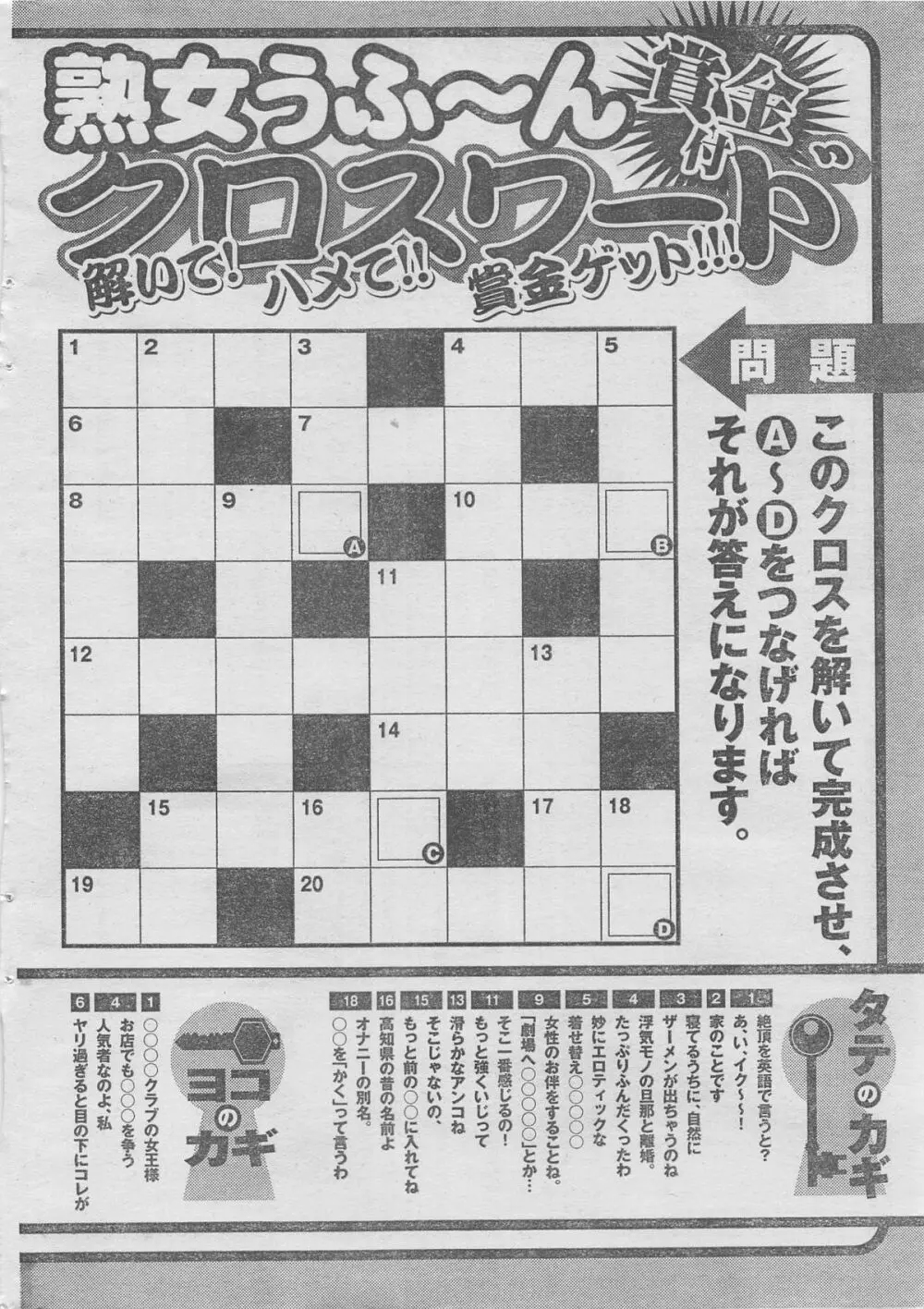 月刊劇漫スペシャル 2013年6月号 136ページ