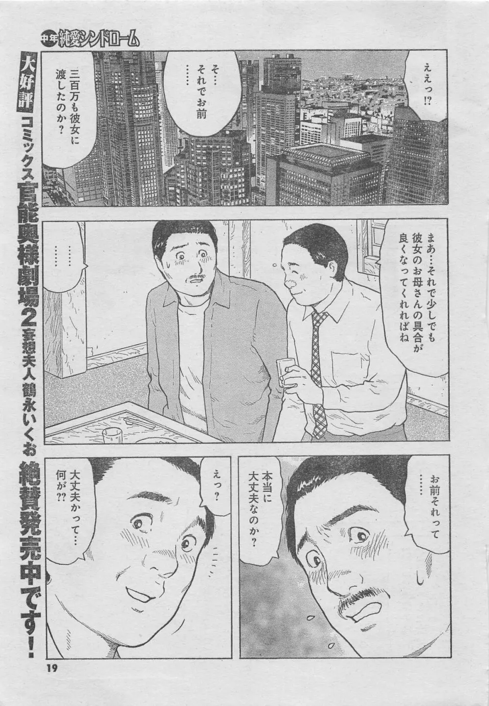 月刊劇漫スペシャル 2013年6月号 15ページ