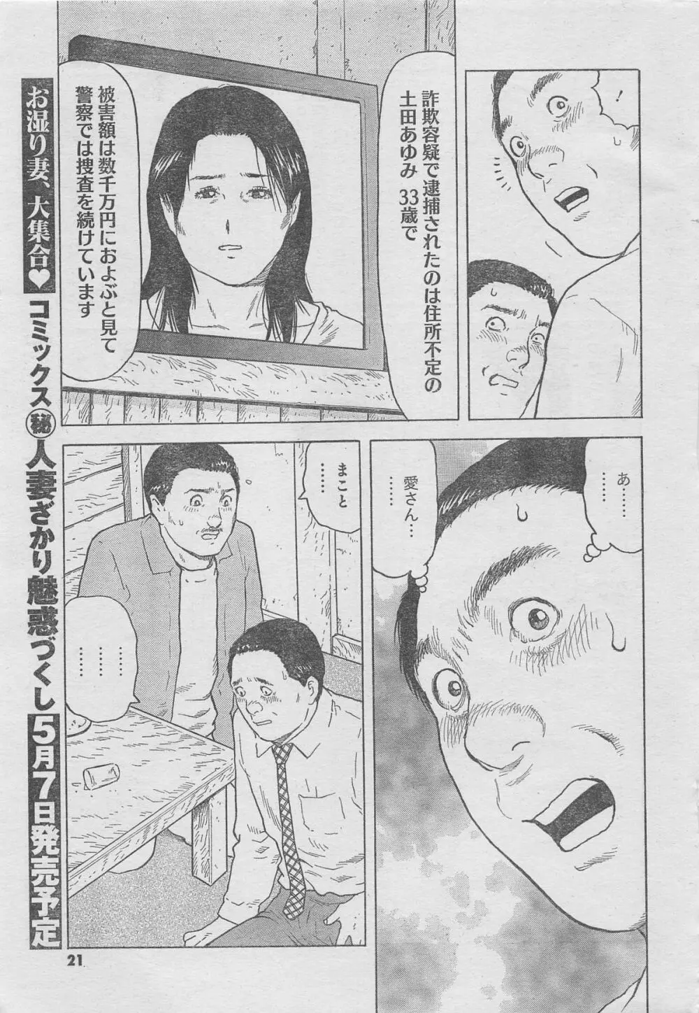 月刊劇漫スペシャル 2013年6月号 17ページ