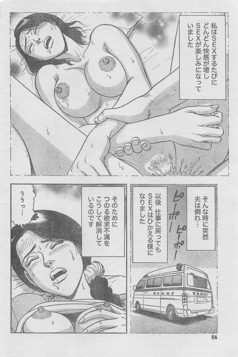 月刊劇漫スペシャル 2013年6月号 30ページ