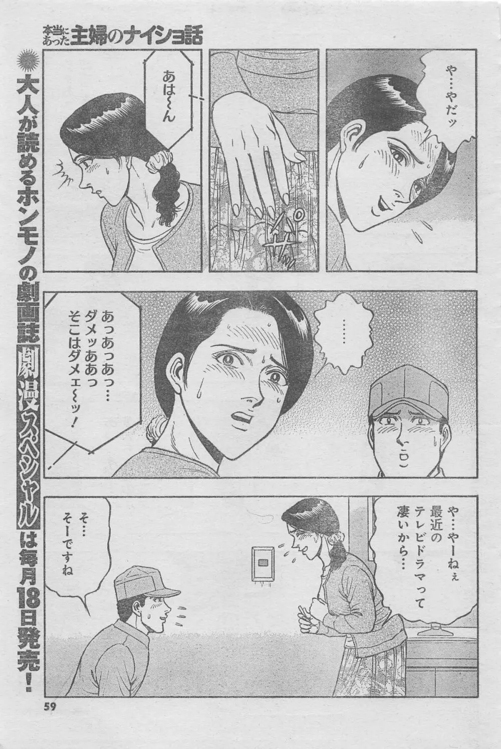 月刊劇漫スペシャル 2013年6月号 33ページ