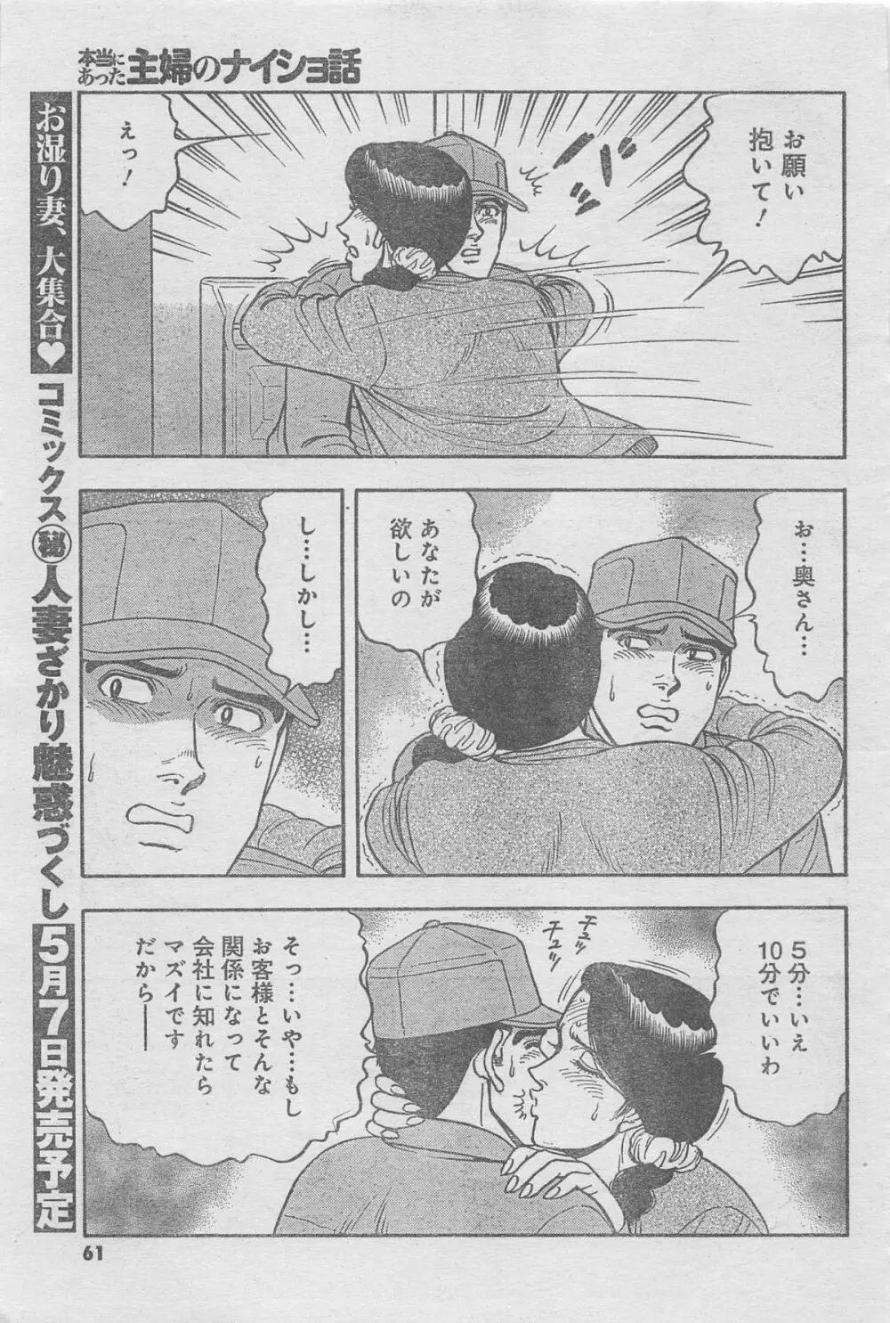 月刊劇漫スペシャル 2013年6月号 35ページ