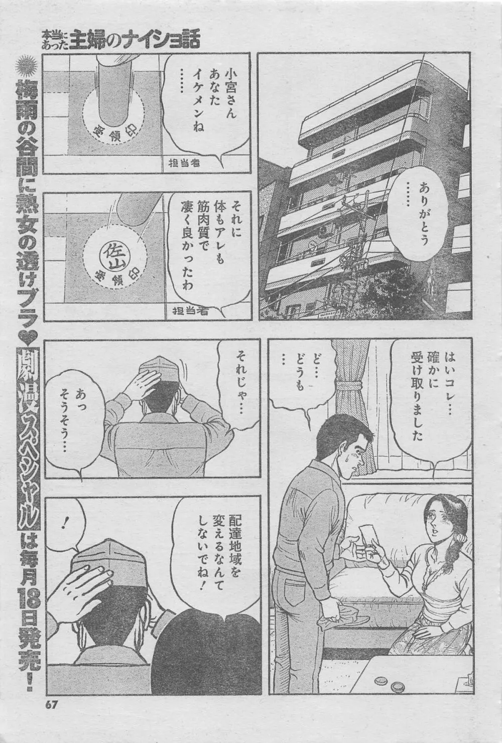 月刊劇漫スペシャル 2013年6月号 41ページ