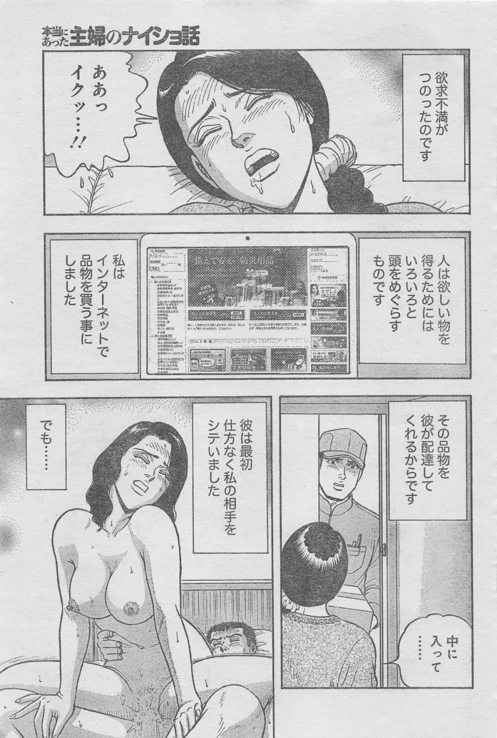 月刊劇漫スペシャル 2013年6月号 43ページ