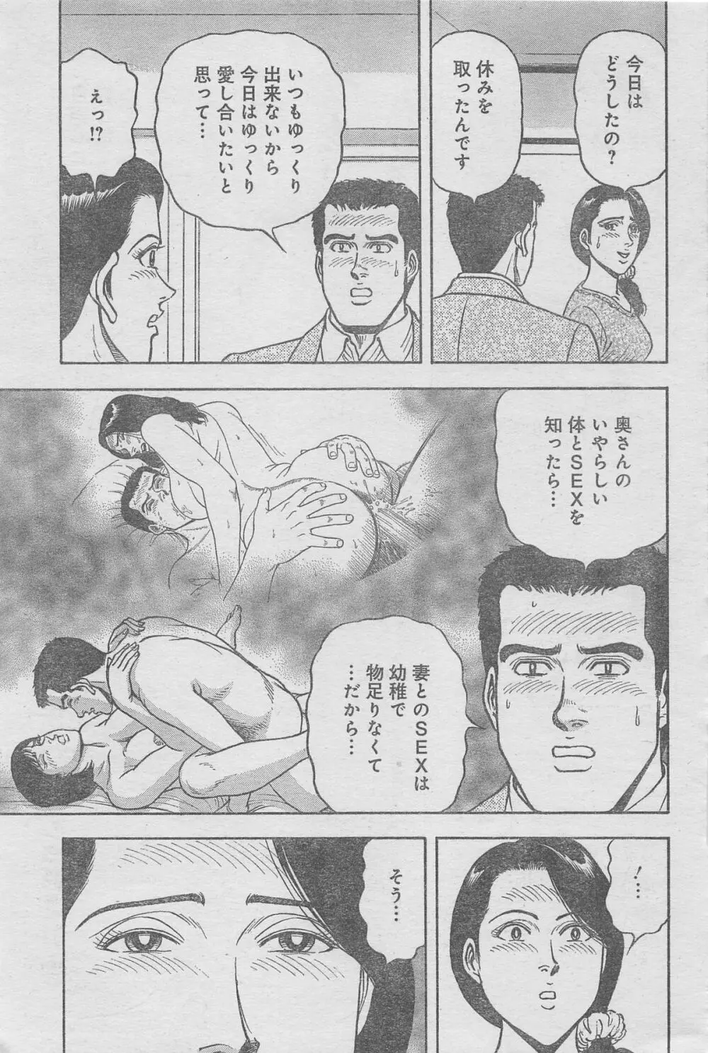 月刊劇漫スペシャル 2013年6月号 47ページ