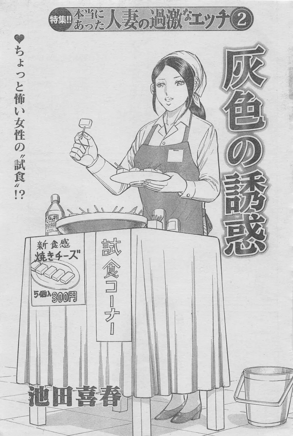 月刊劇漫スペシャル 2013年6月号 49ページ