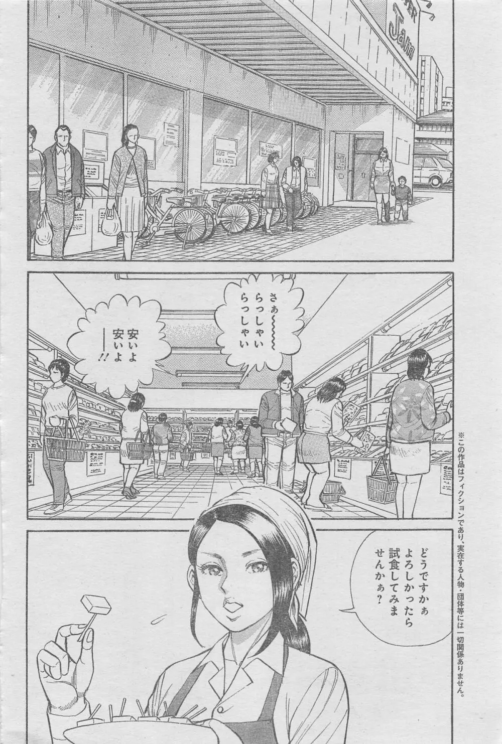 月刊劇漫スペシャル 2013年6月号 50ページ