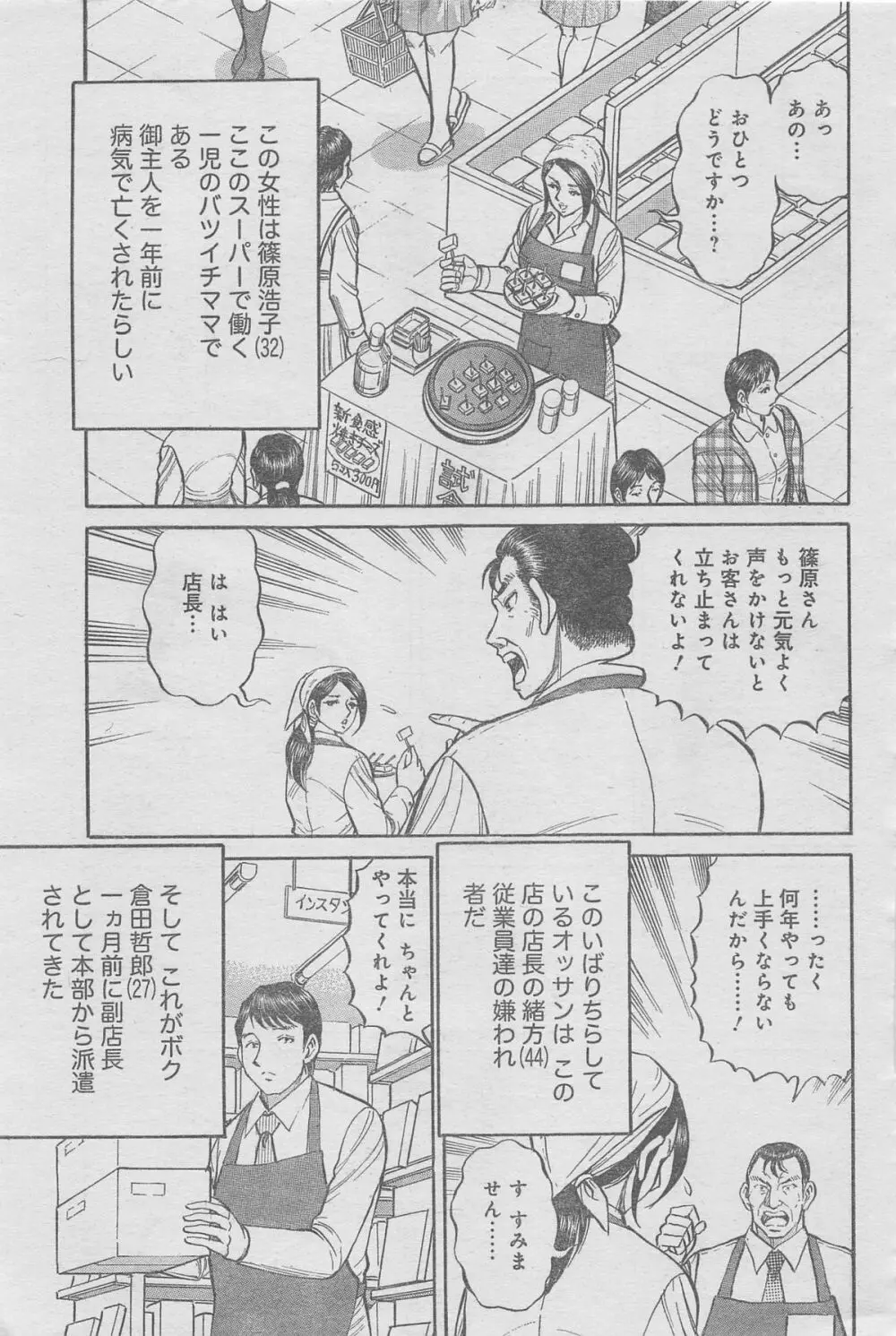 月刊劇漫スペシャル 2013年6月号 51ページ
