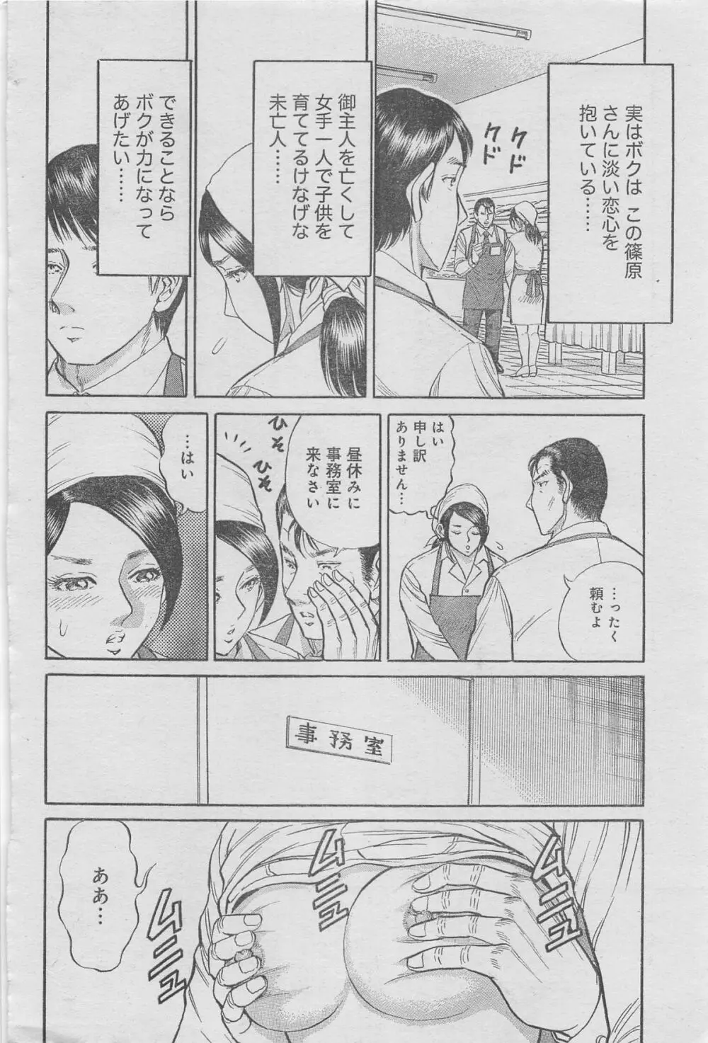 月刊劇漫スペシャル 2013年6月号 52ページ