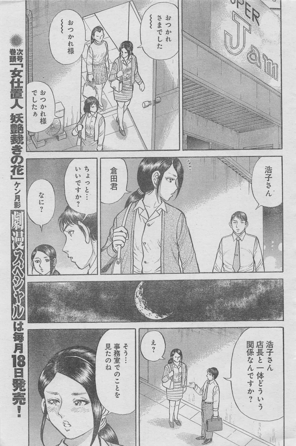 月刊劇漫スペシャル 2013年6月号 57ページ