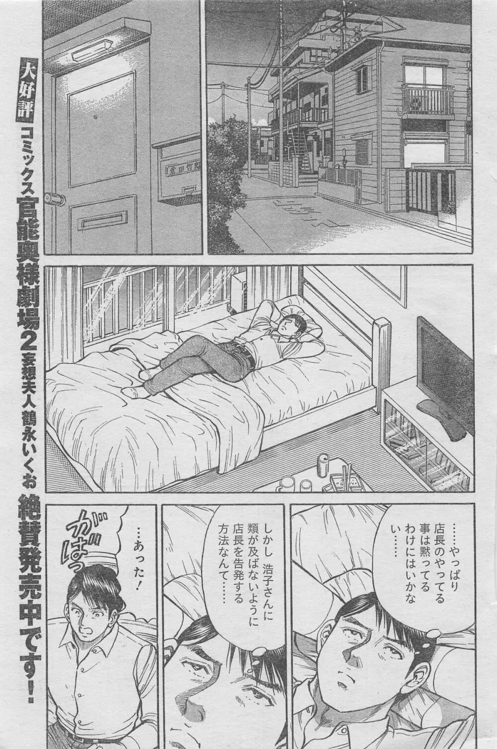月刊劇漫スペシャル 2013年6月号 59ページ