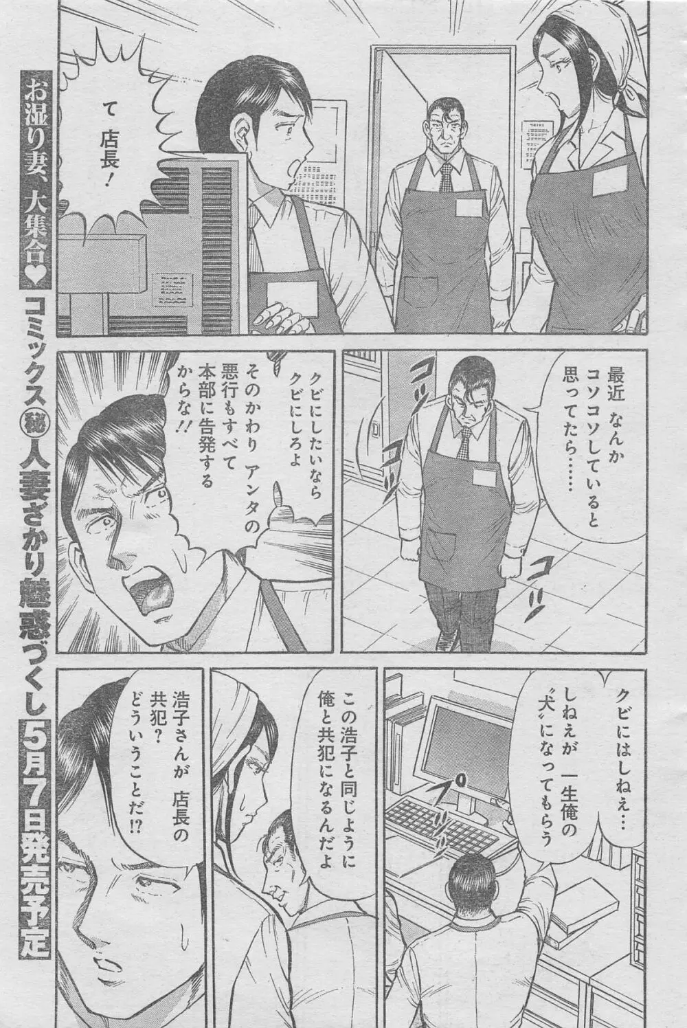 月刊劇漫スペシャル 2013年6月号 63ページ