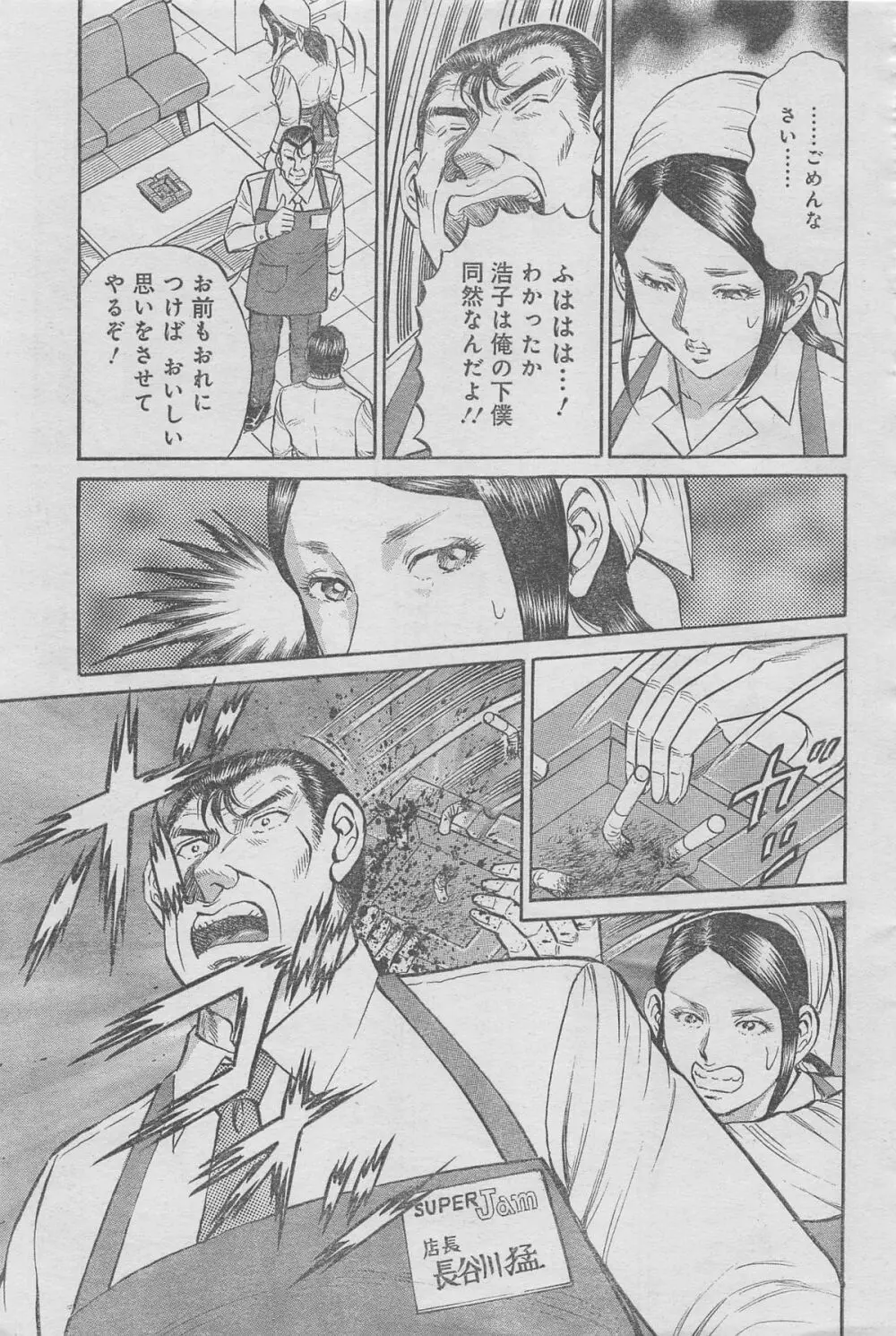 月刊劇漫スペシャル 2013年6月号 65ページ