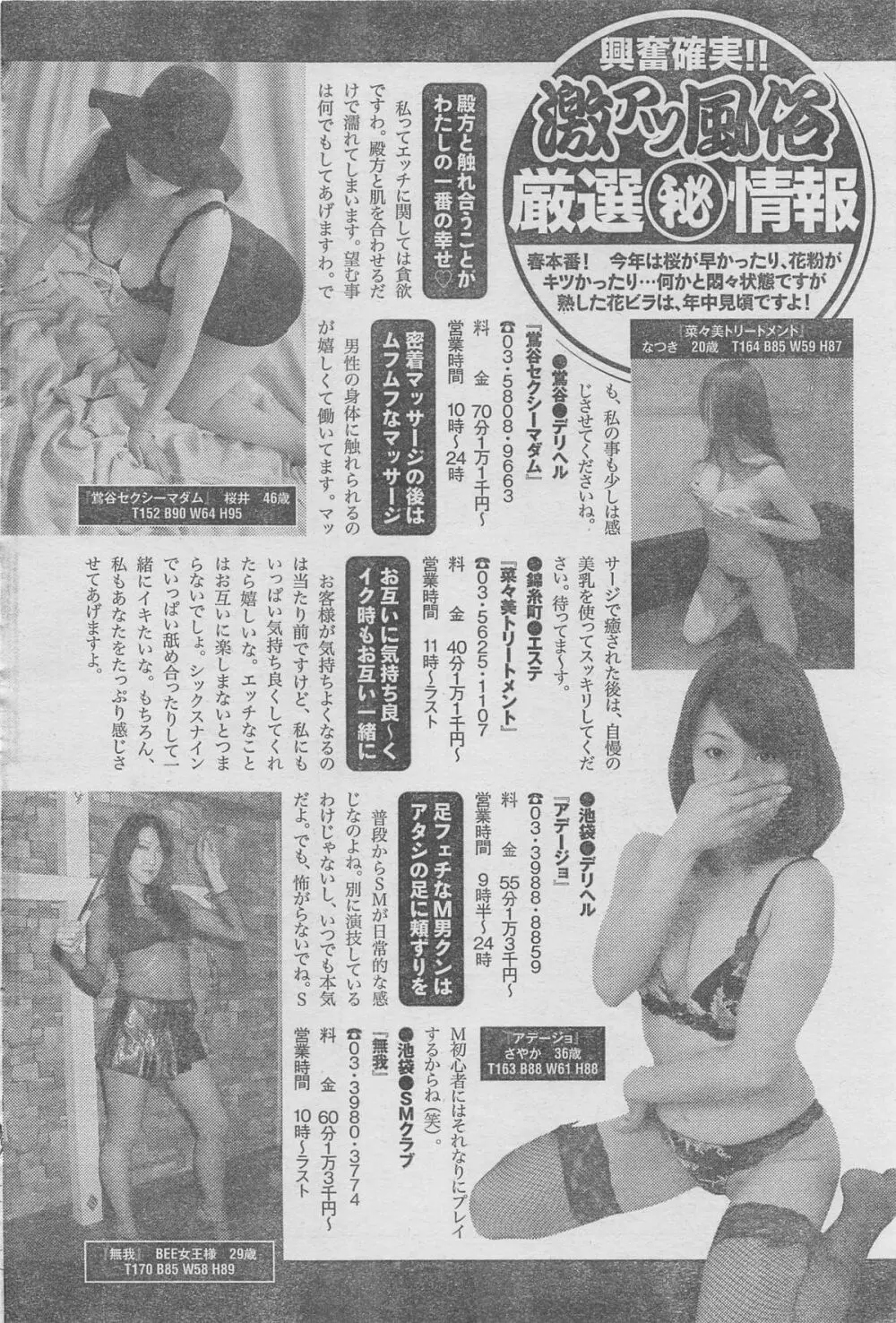 月刊劇漫スペシャル 2013年6月号 72ページ