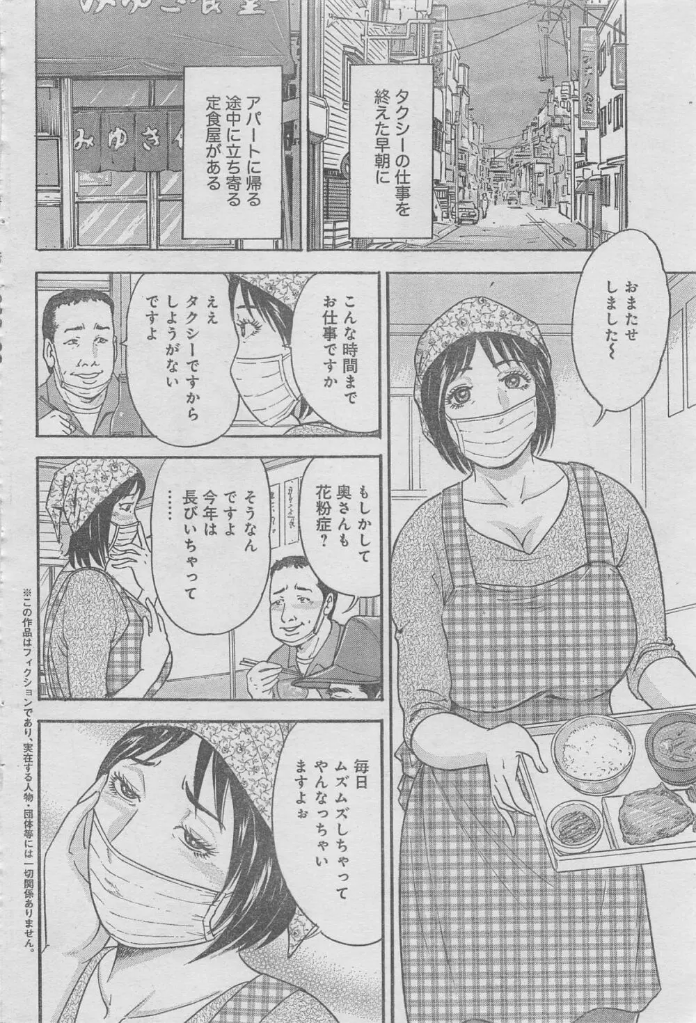 月刊劇漫スペシャル 2013年6月号 76ページ