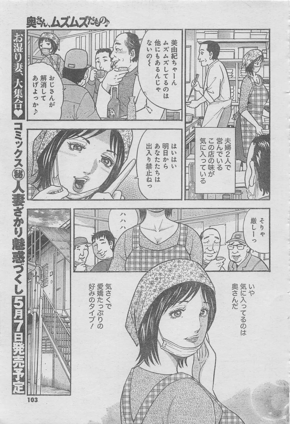 月刊劇漫スペシャル 2013年6月号 77ページ