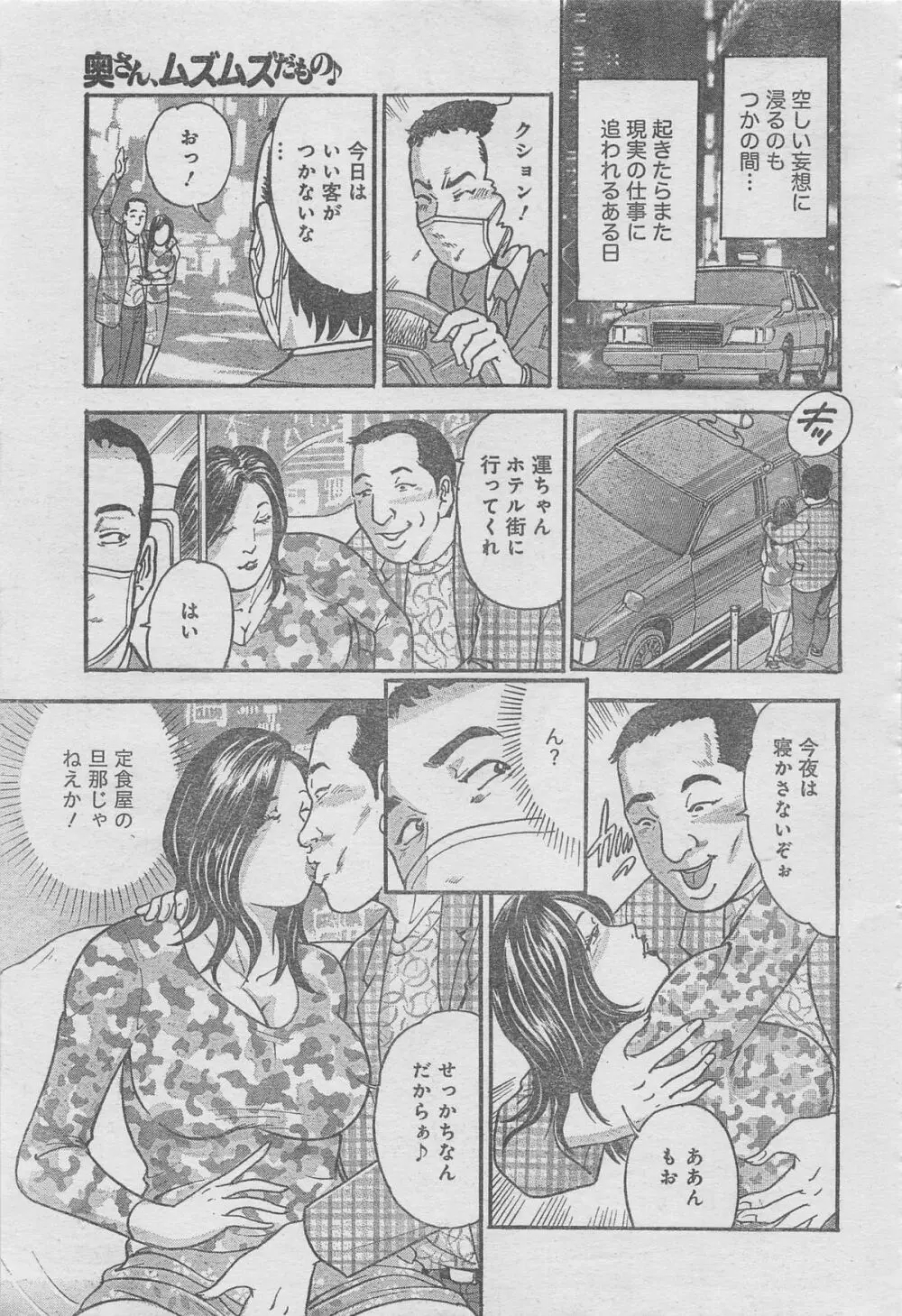 月刊劇漫スペシャル 2013年6月号 79ページ