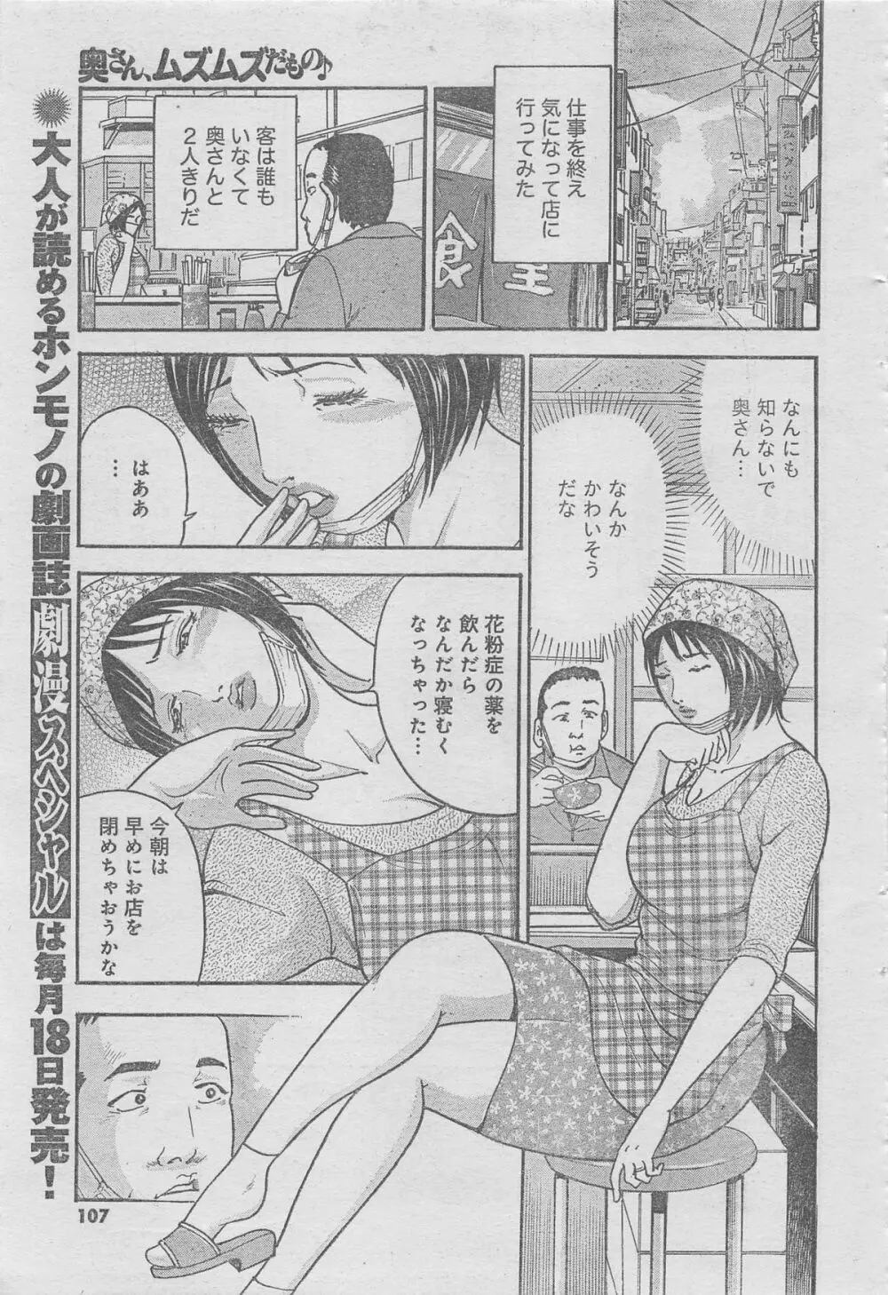 月刊劇漫スペシャル 2013年6月号 81ページ