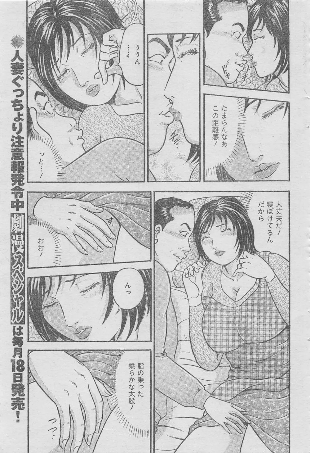 月刊劇漫スペシャル 2013年6月号 85ページ