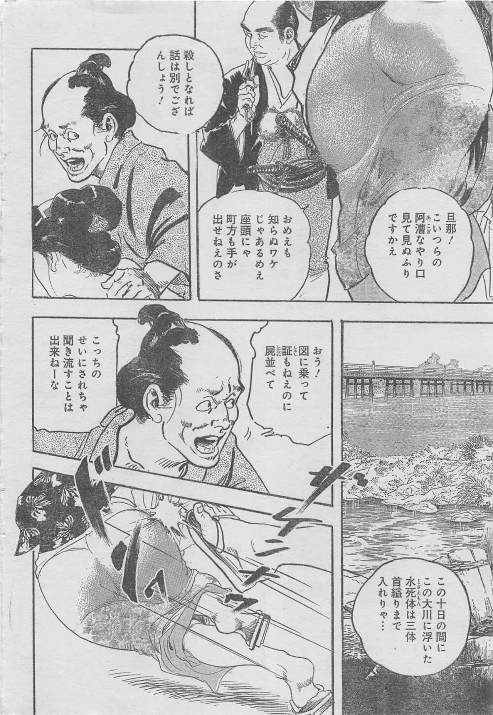 月刊劇漫スペシャル 2013年6月号 96ページ