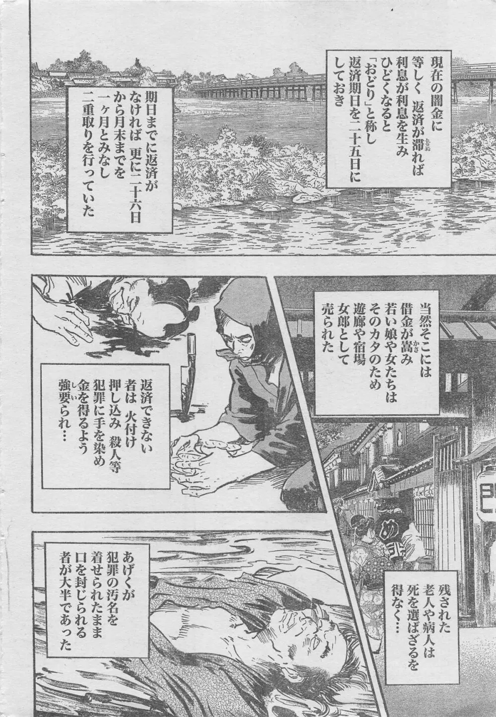 月刊劇漫スペシャル 2013年6月号 98ページ