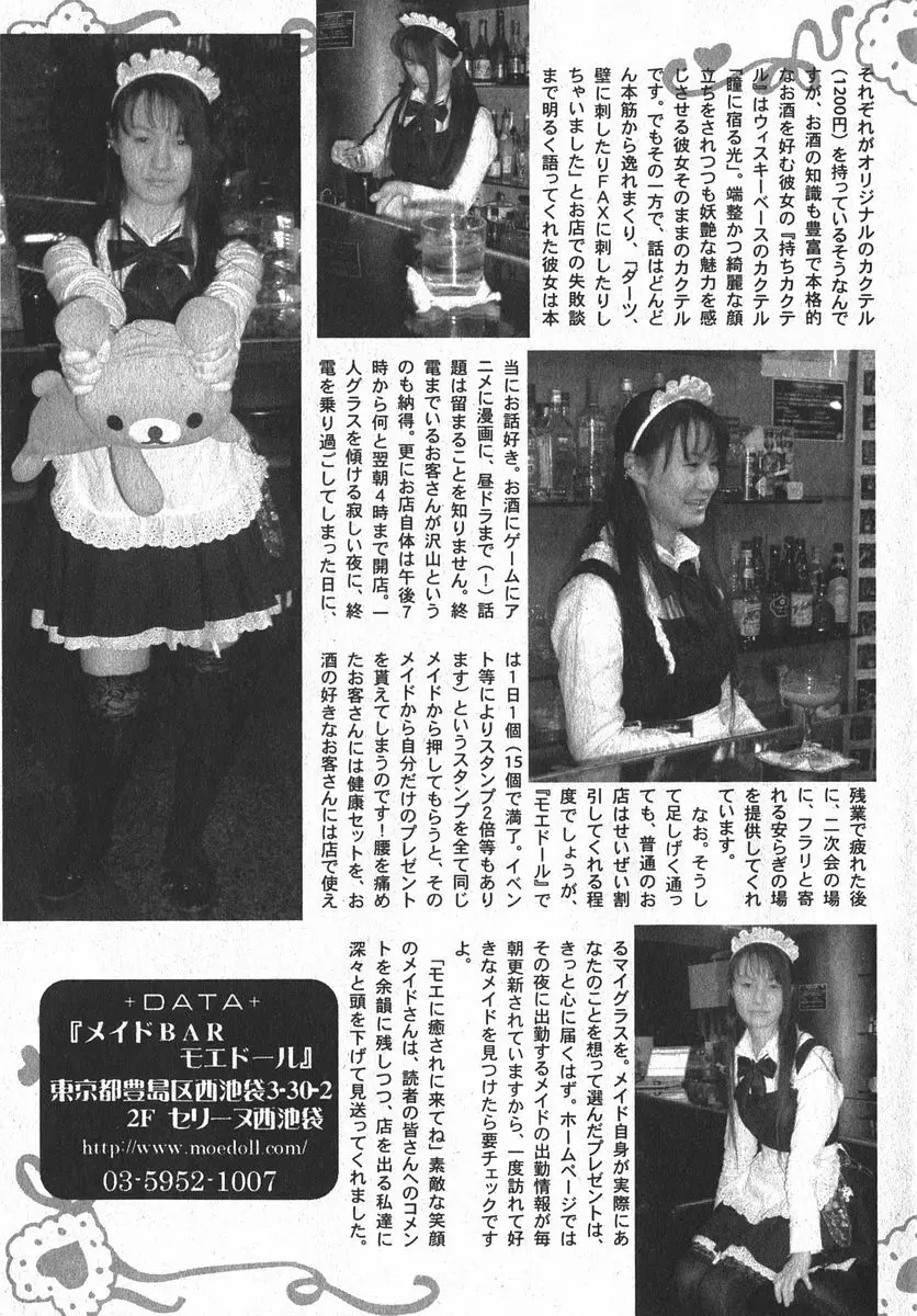 純愛果実 2006年3月号 191ページ