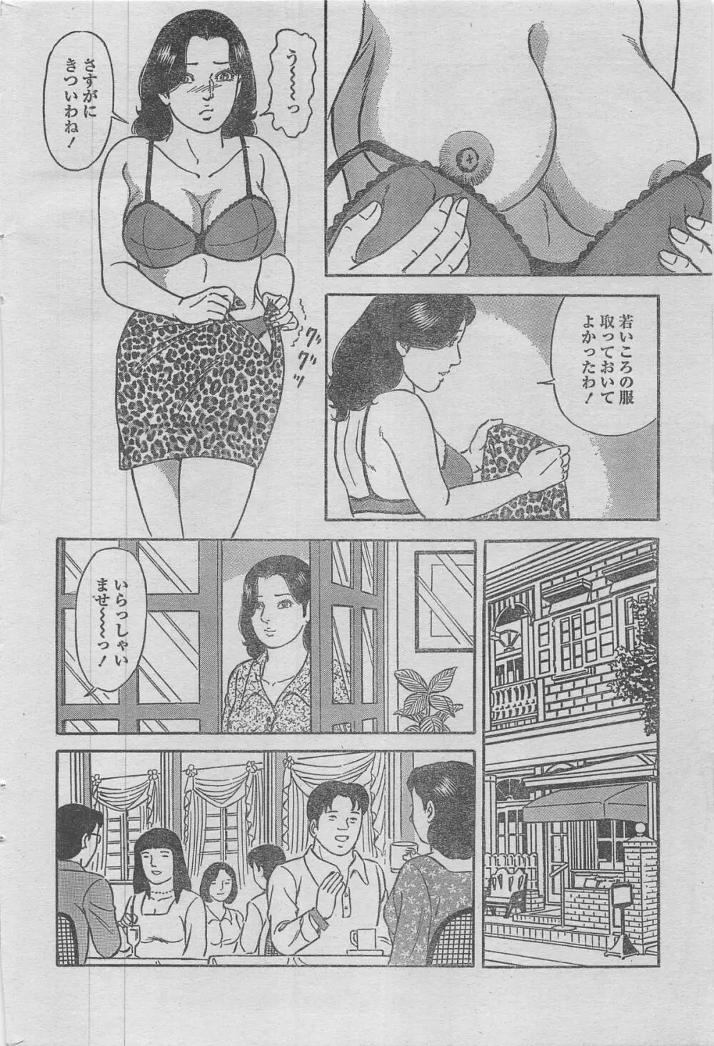 漫画ローレンス 2012年12月号 48ページ