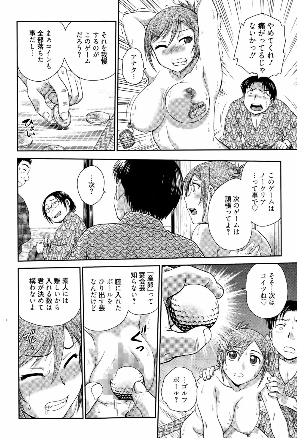漫画ばんがいち 2015年7月号 180ページ