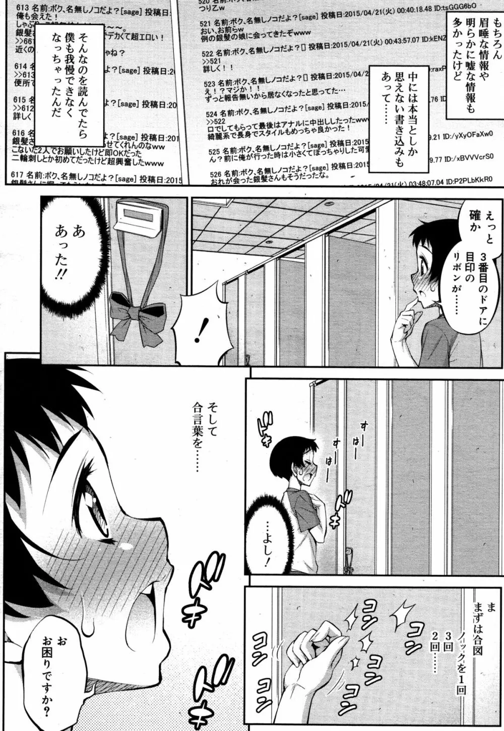 好色少年 Vol.05 142ページ