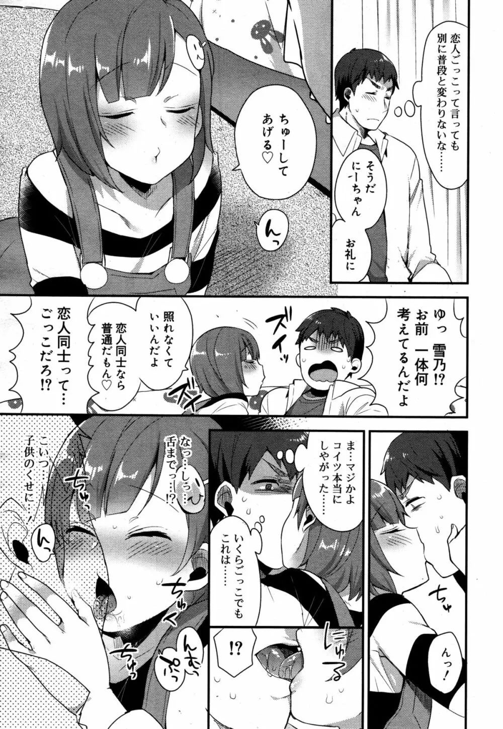 好色少年 Vol.05 169ページ