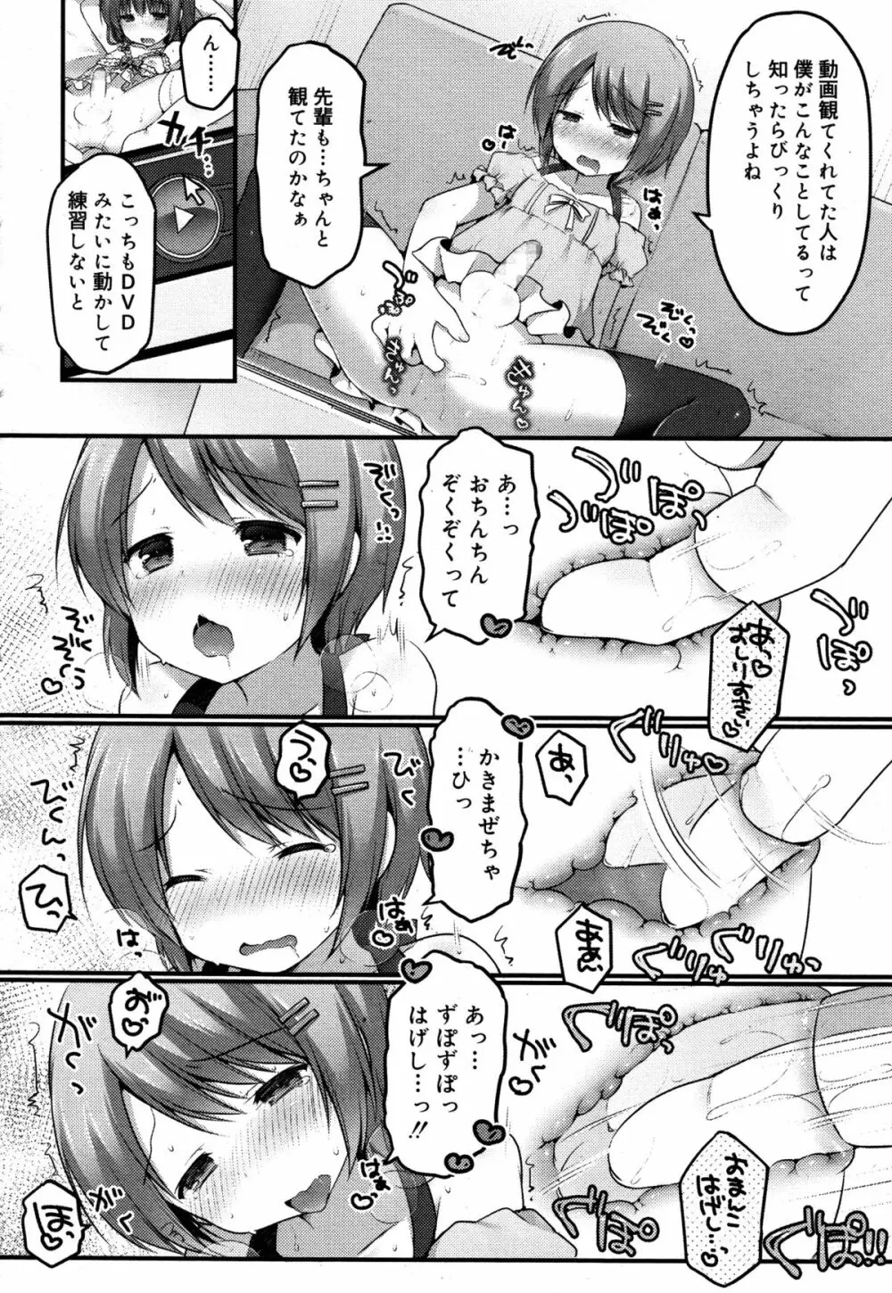 好色少年 Vol.05 242ページ