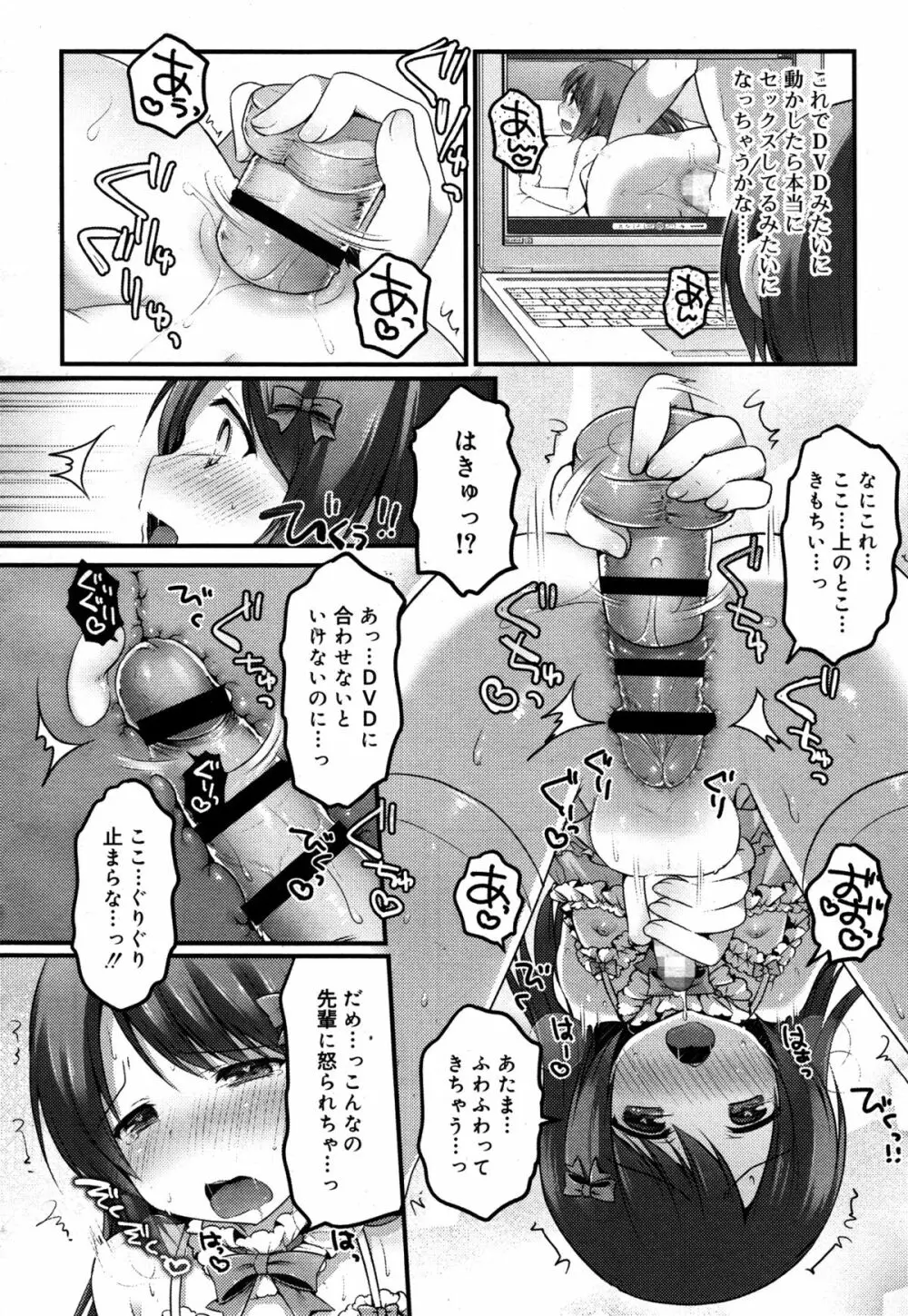 好色少年 Vol.05 248ページ