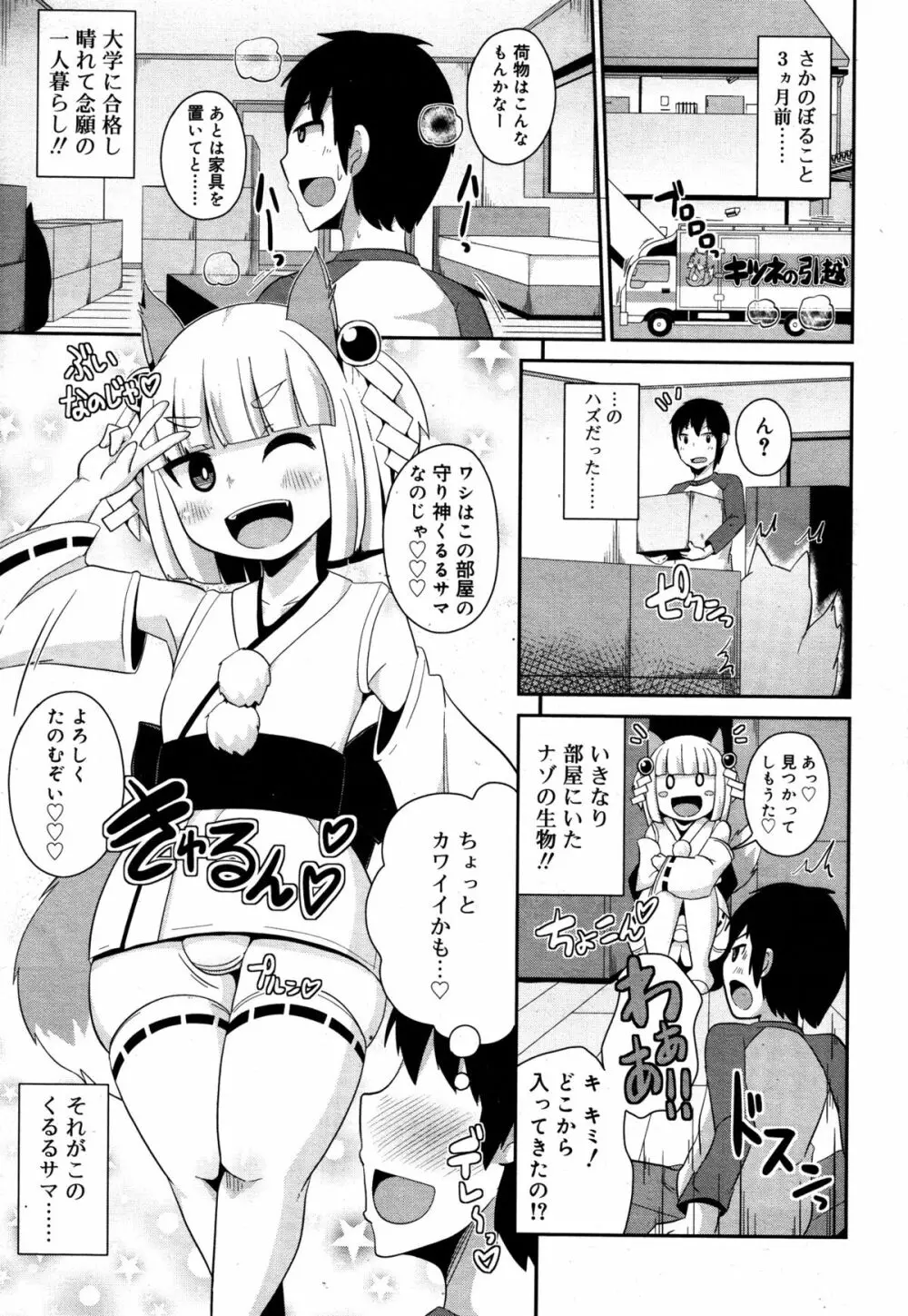 好色少年 Vol.05 293ページ